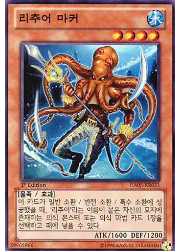 리추어 마커