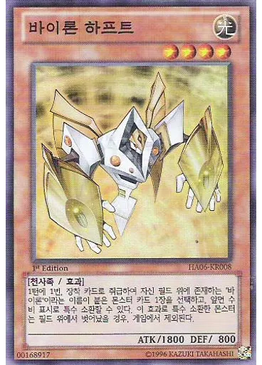 바이론 하프트