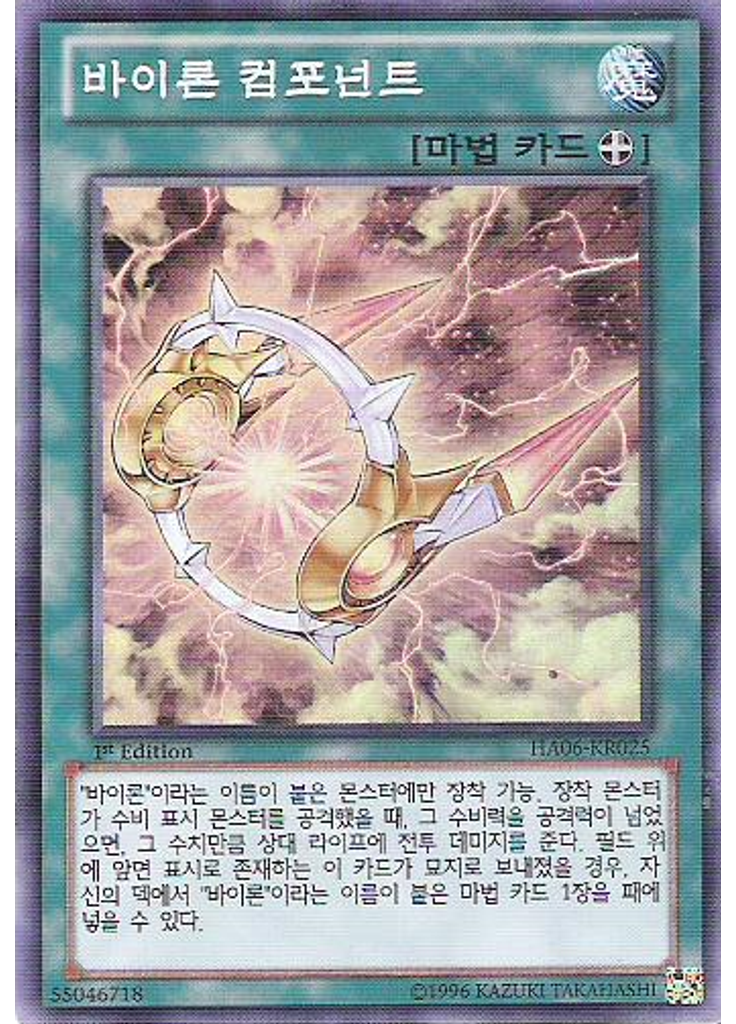바이론 컴포넌트