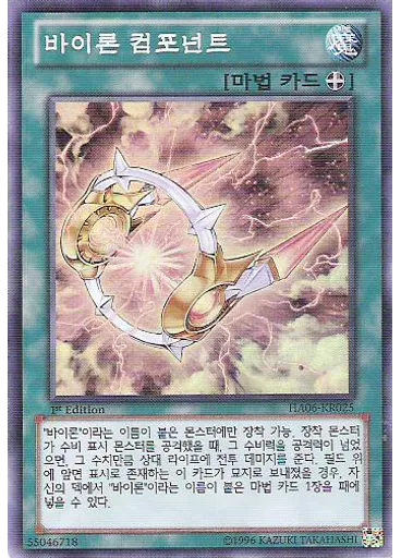 바이론 컴포넌트