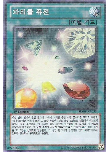 파티클 퓨전