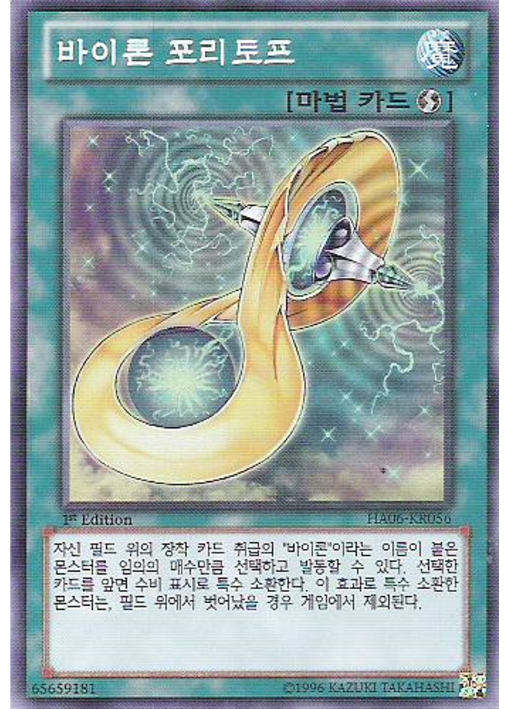 바이론 포리토프