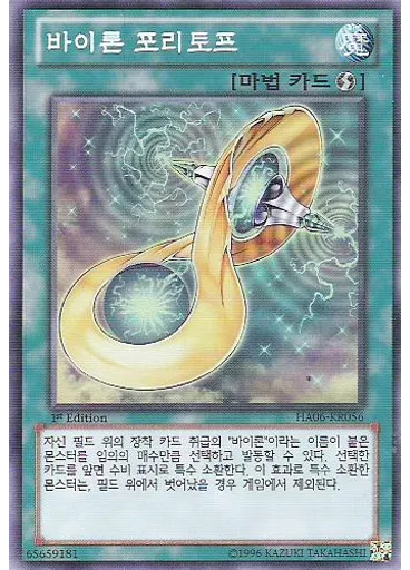 바이론 포리토프