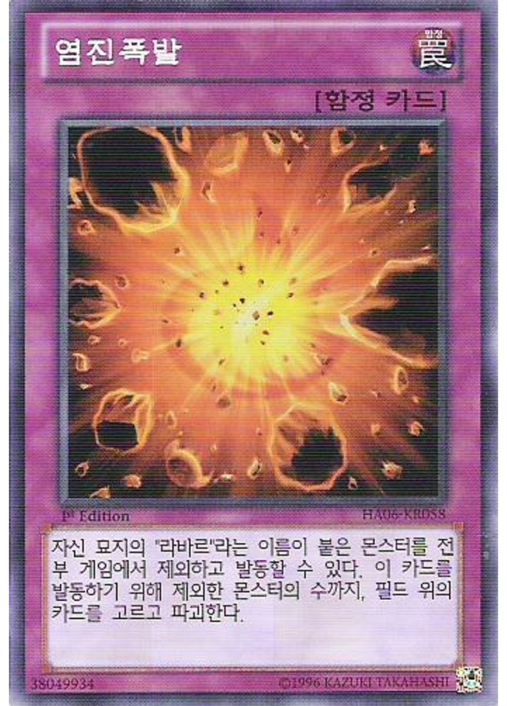 염진폭발