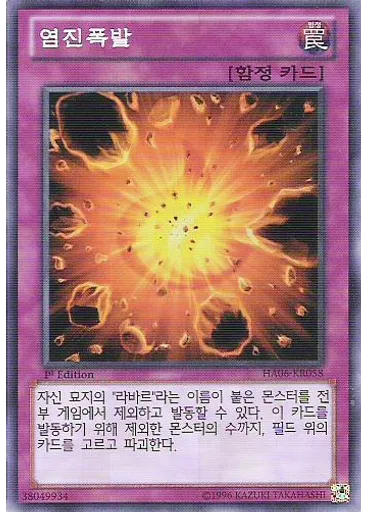 염진폭발