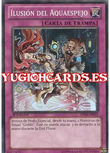Ilusión del Aquaespejo