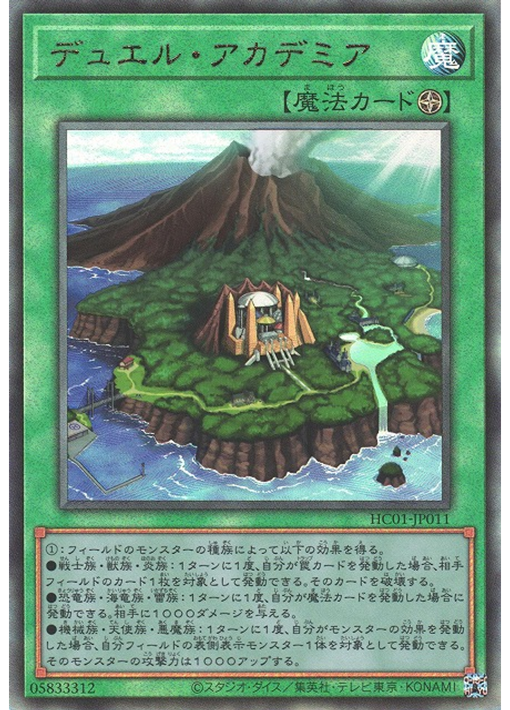 デュエル・アカデミア (Ultimate Rare)