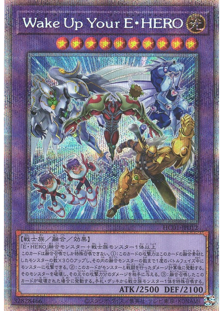 Ｗａｋｅ Ｕｐ Ｙｏｕｒ Ｅ・ＨＥＲＯ (Prismatic Secret Rare)