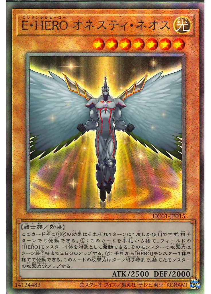 Ｅ・ＨＥＲＯ オネスティ・ネオス