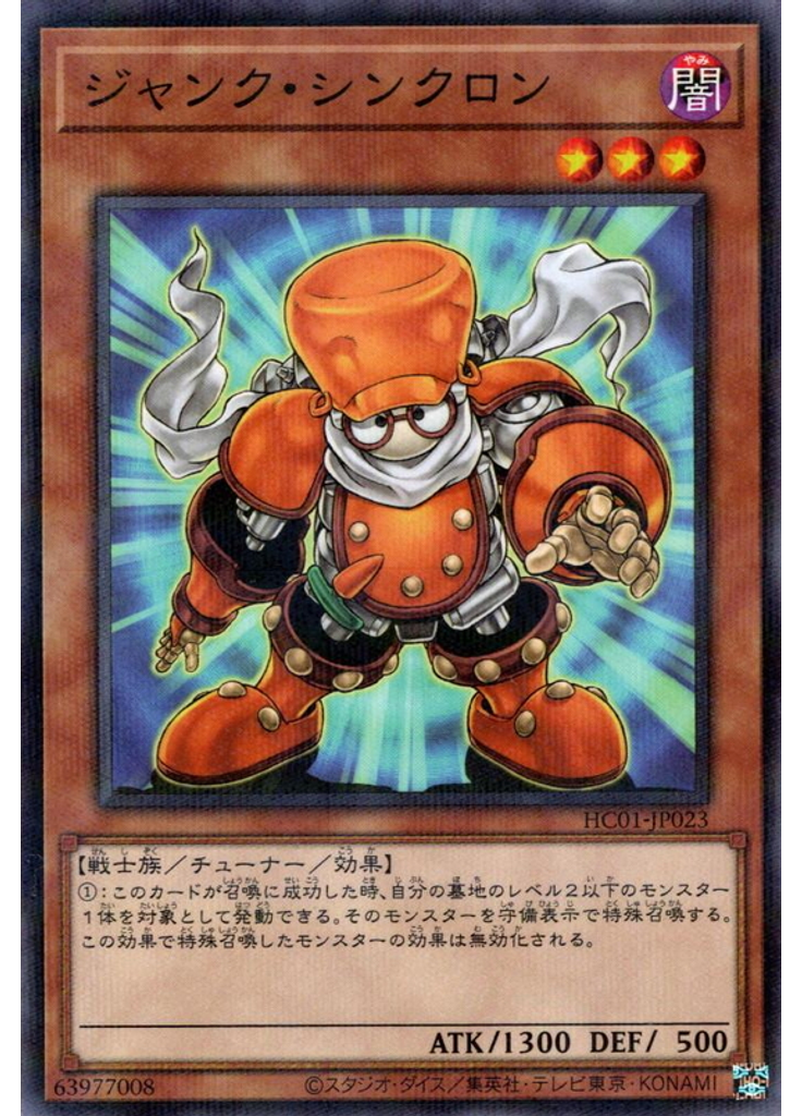 ジャンク・シンクロン (Normal Parallel Rare)