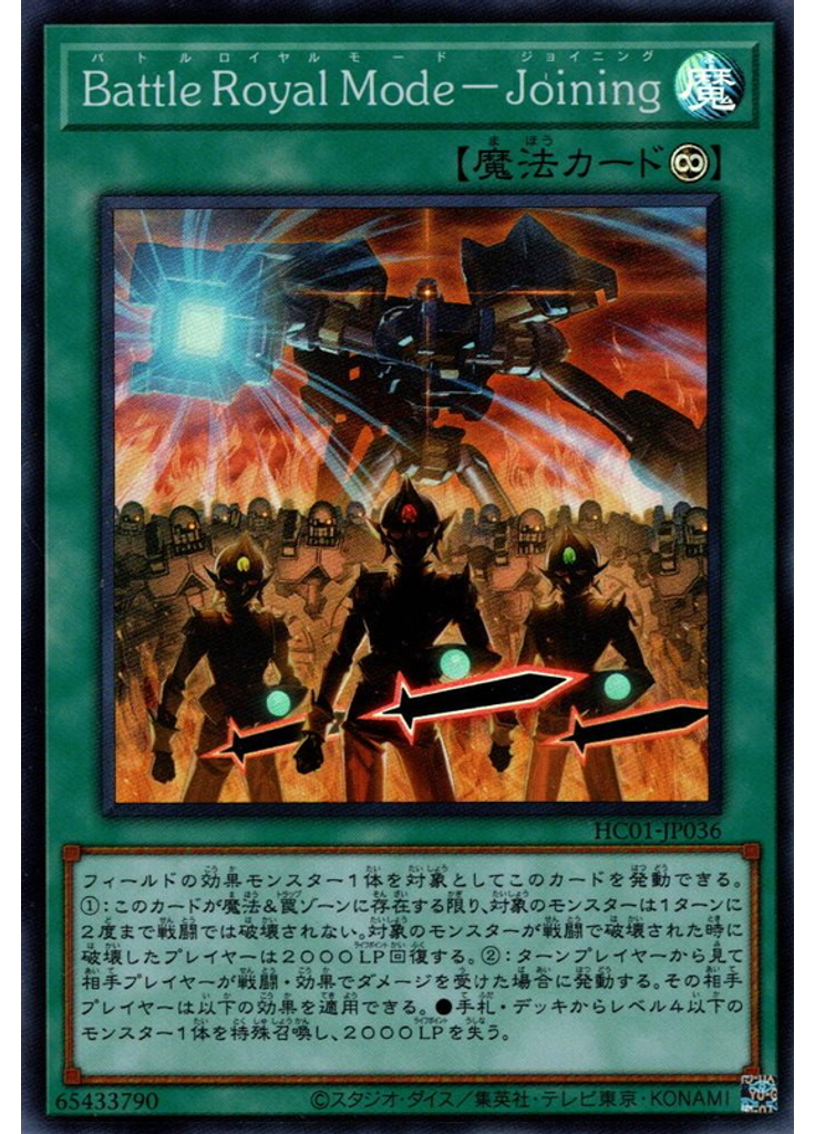 Ｂａｔｔｌｅ Ｒｏｙａｌ Ｍｏｄｅ－Ｊｏｉｎｉｎｇ