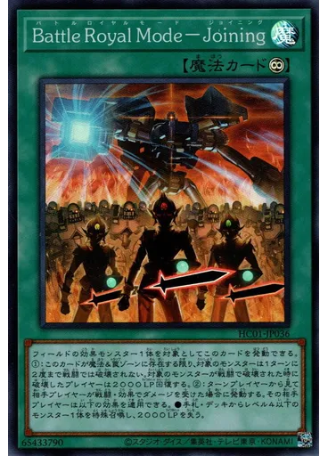 Ｂａｔｔｌｅ Ｒｏｙａｌ Ｍｏｄｅ－Ｊｏｉｎｉｎｇ