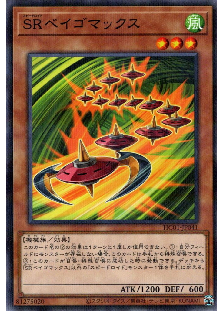 ＳＲベイゴマックス (Normal Parallel Rare)