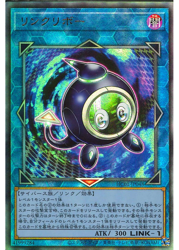 リンクリボー