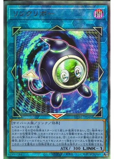 リンクリボー
