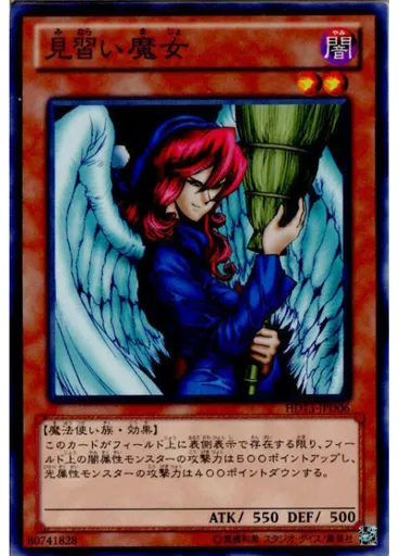 {{ruby|見|み}}{{ruby|習|なら}}い{{ruby|魔|ま}}女