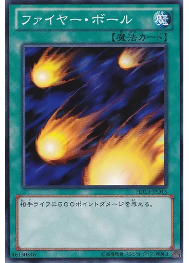 ファイヤー・ボール — Half-Deck: DARK