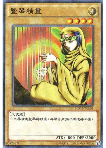 豎琴精靈 — Half-Deck: LIGHT