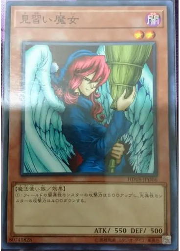 {{ruby|見|み}}{{ruby|習|なら}}い{{ruby|魔|ま}}女