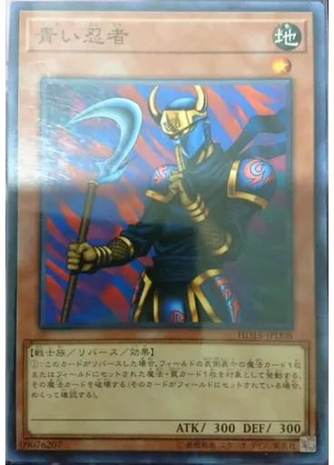 青い忍者