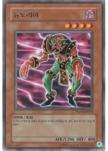 뉴도리아