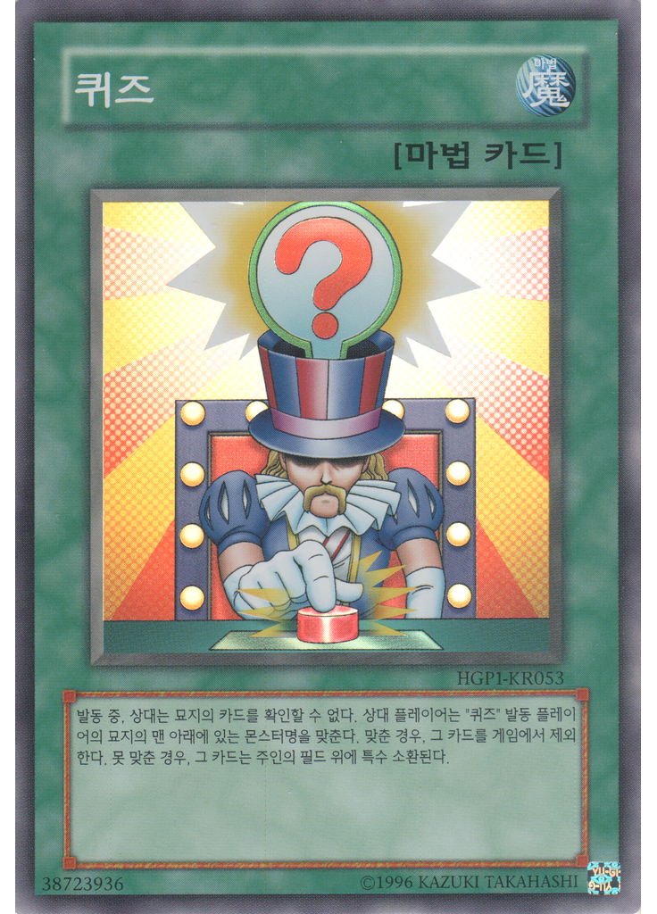 퀴즈