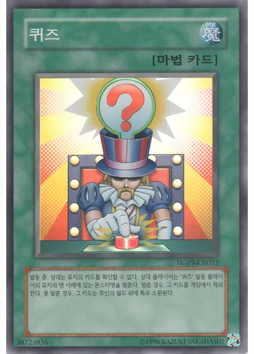 퀴즈