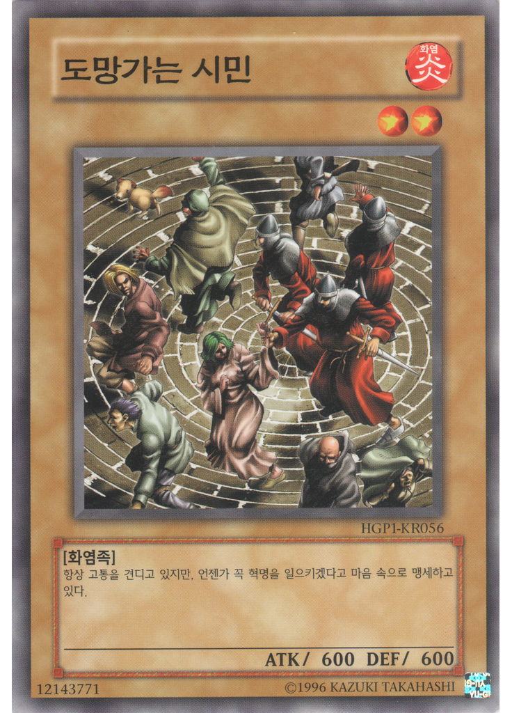 도망가는 시민
