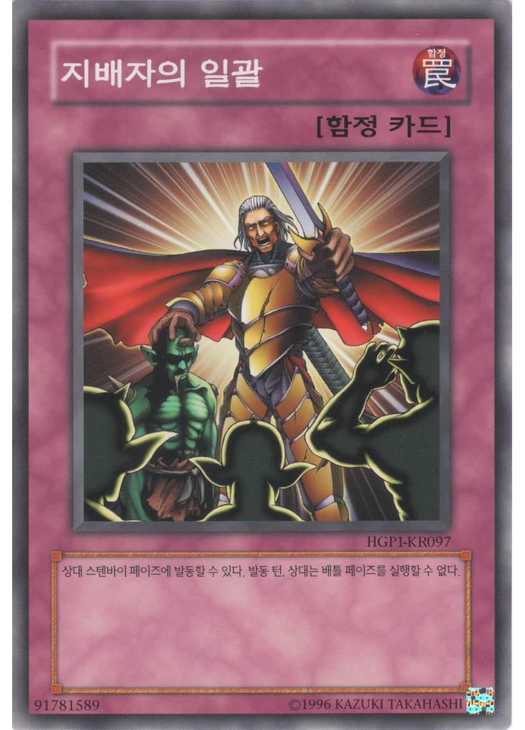 지배자의 일괄
