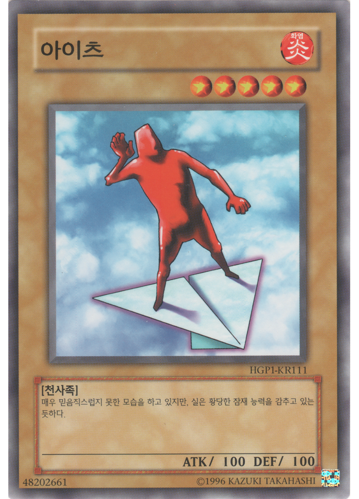 아이츠