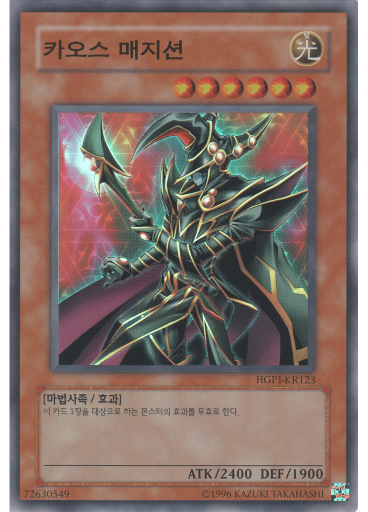 카오스 매지션