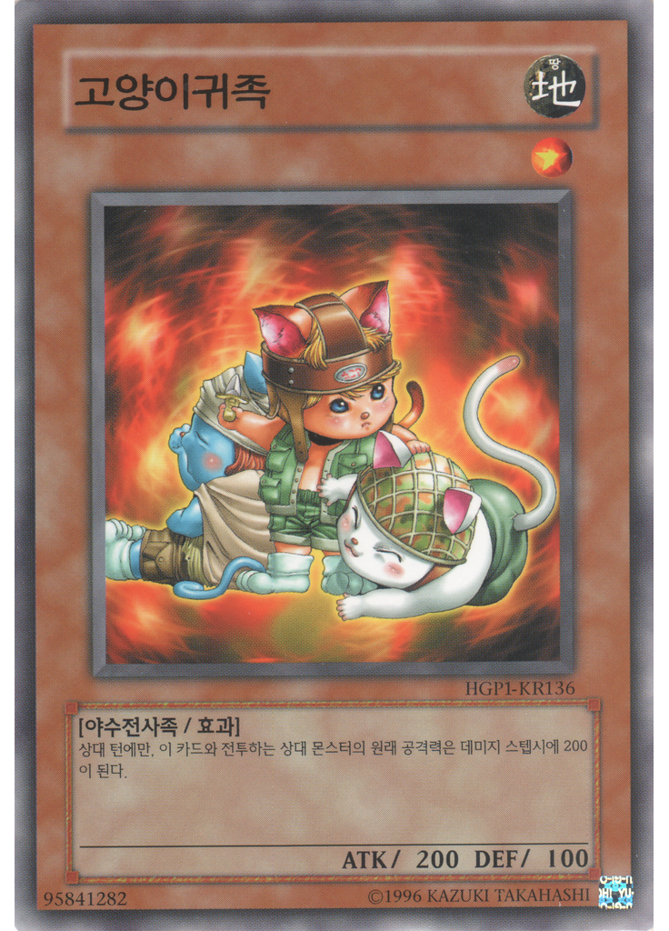 고양이귀족