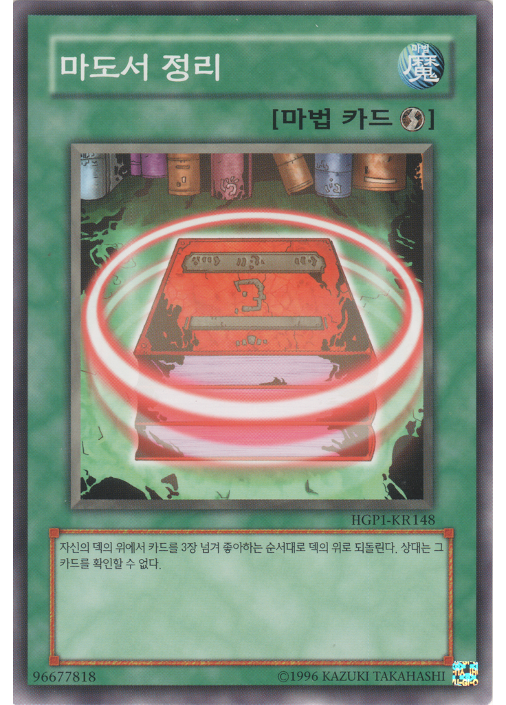 마도서 정리