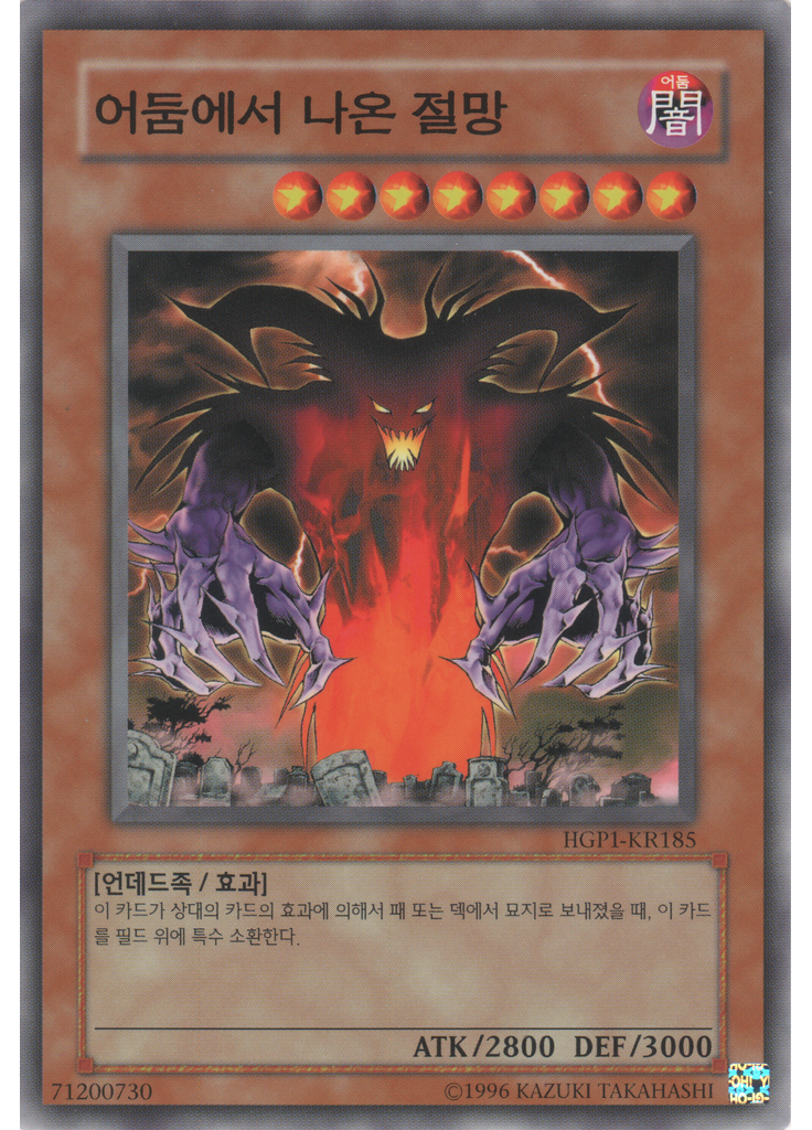어둠에서 나온 절망