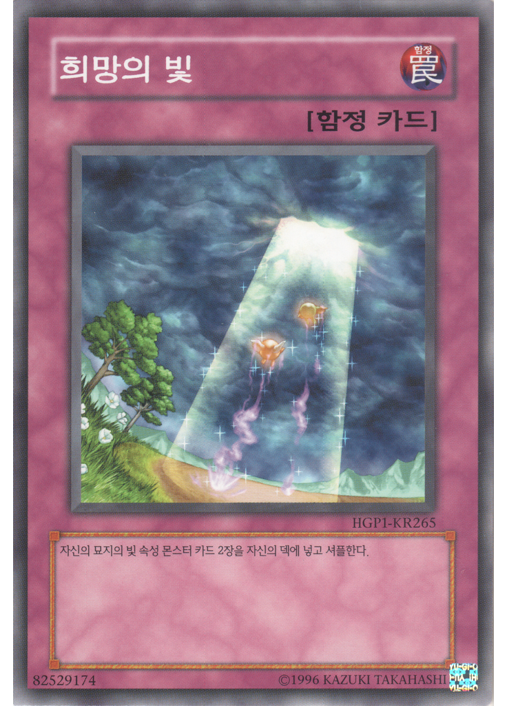 희망의 빛