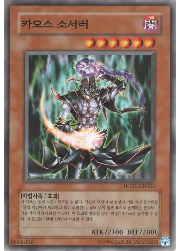 카오스 소서러