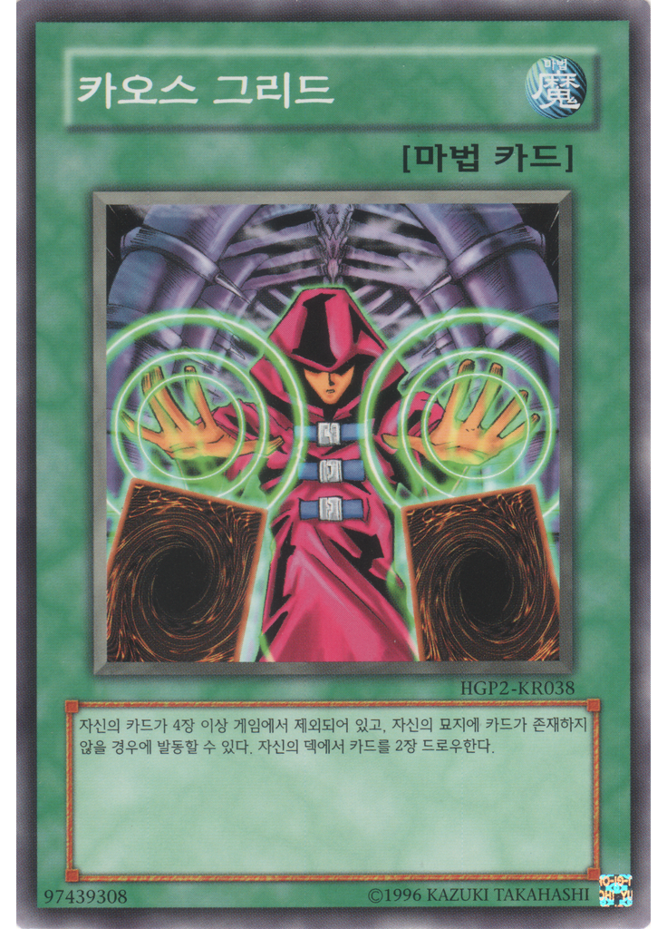카오스 그리드
