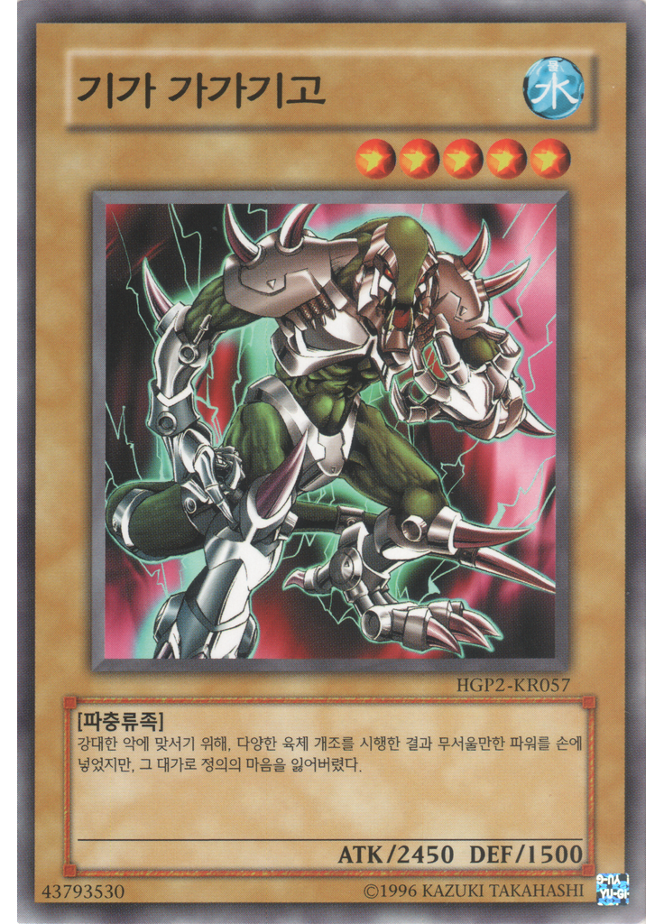 기가 가가기고
