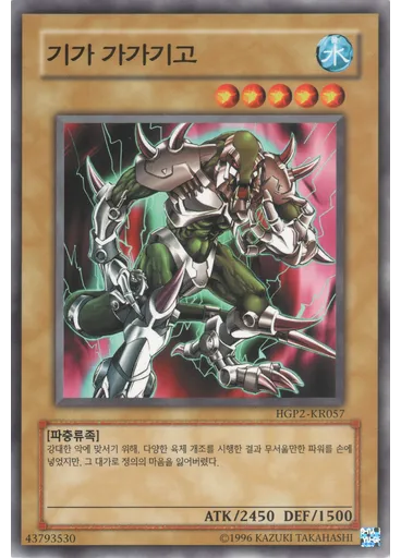 기가 가가기고