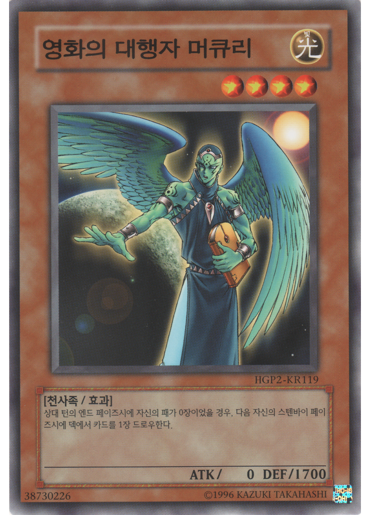 영화의 대행자 머큐리