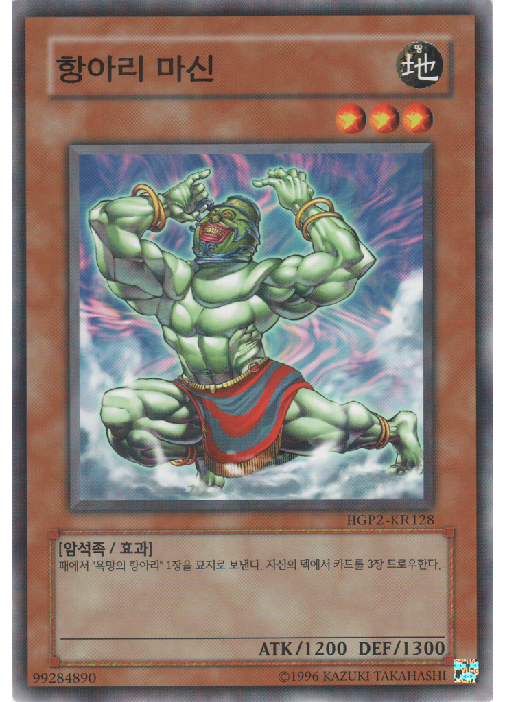항아리 마신
