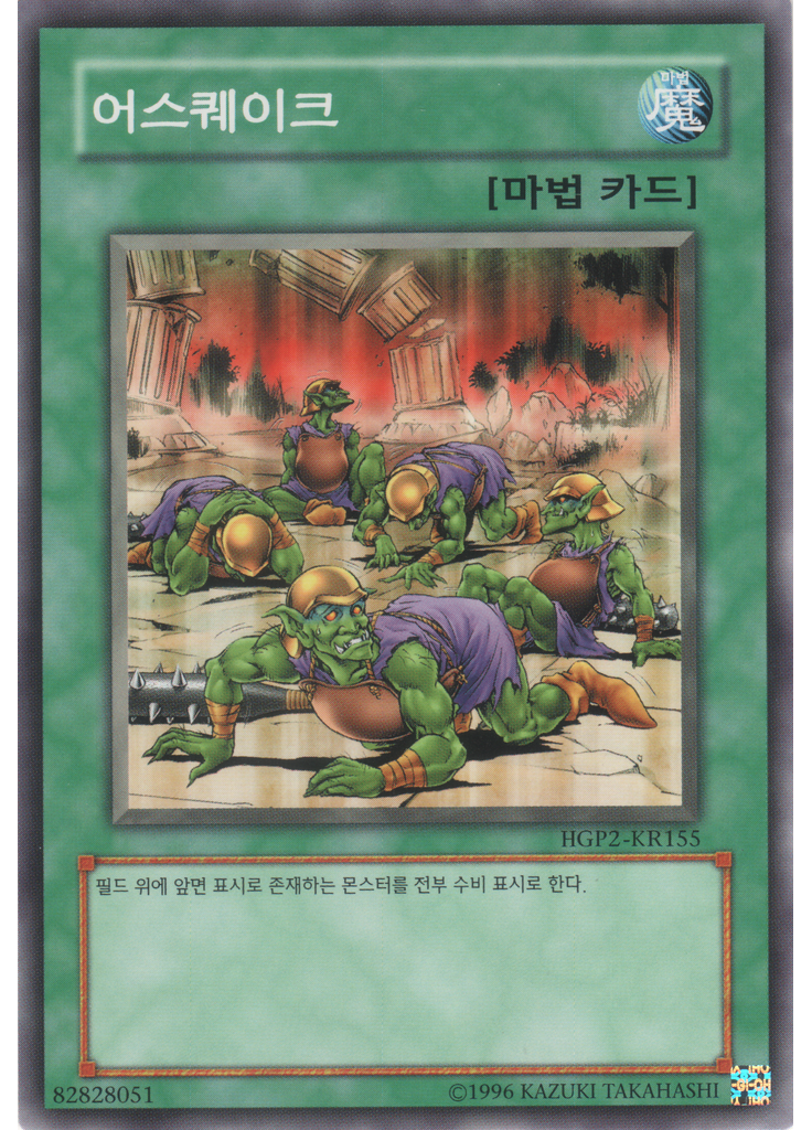 어스퀘이크