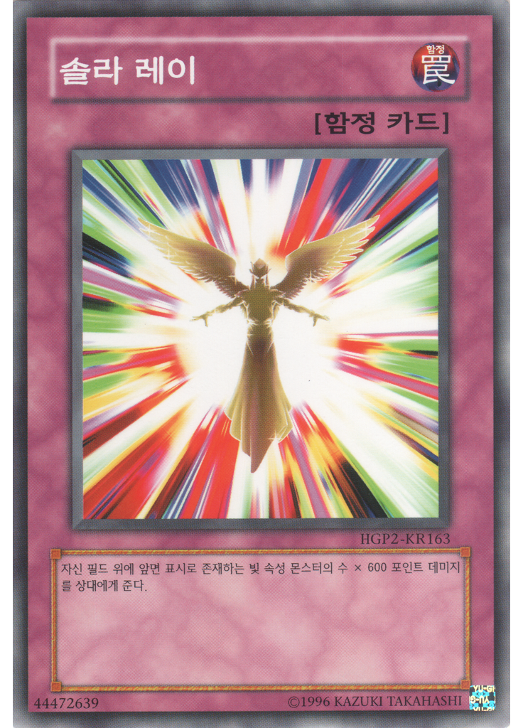 솔라 레이