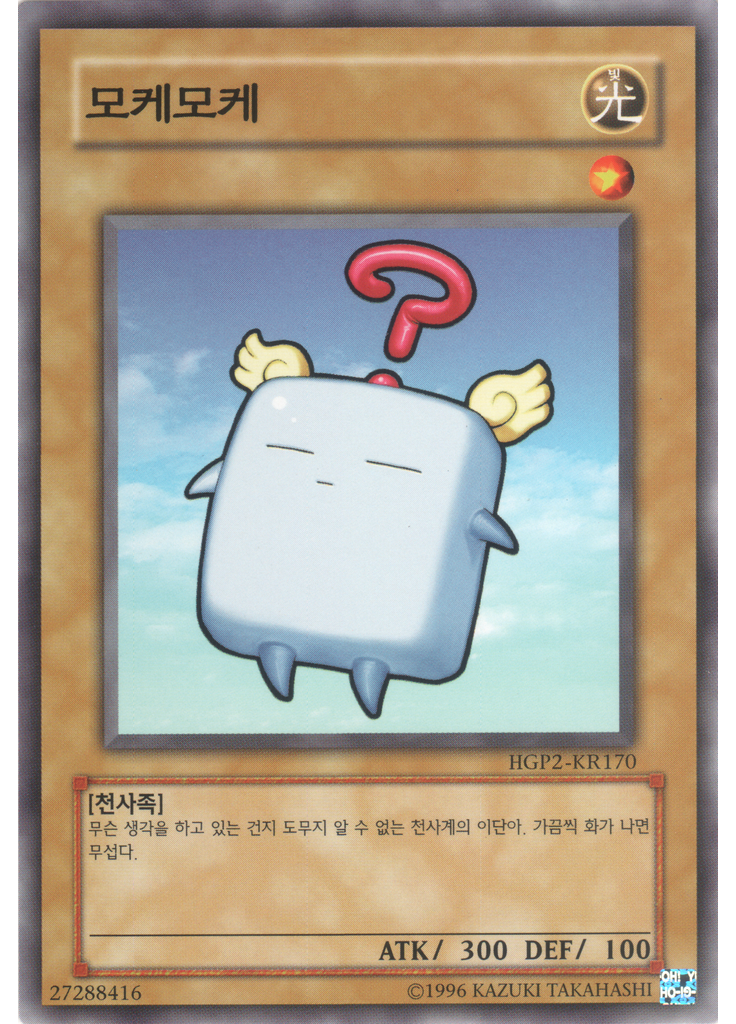 모케모케