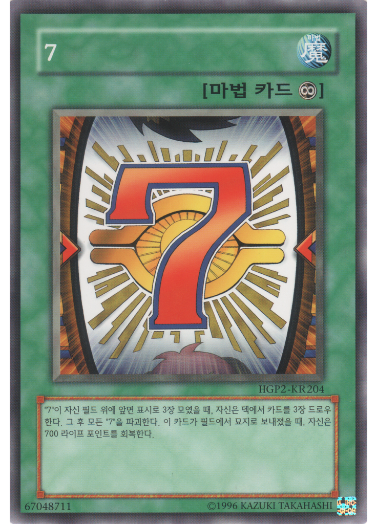 7