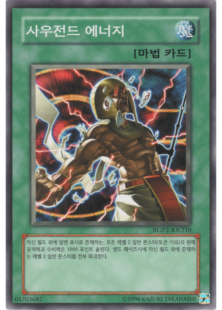 사우전드 에너지