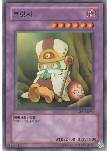 크릿치