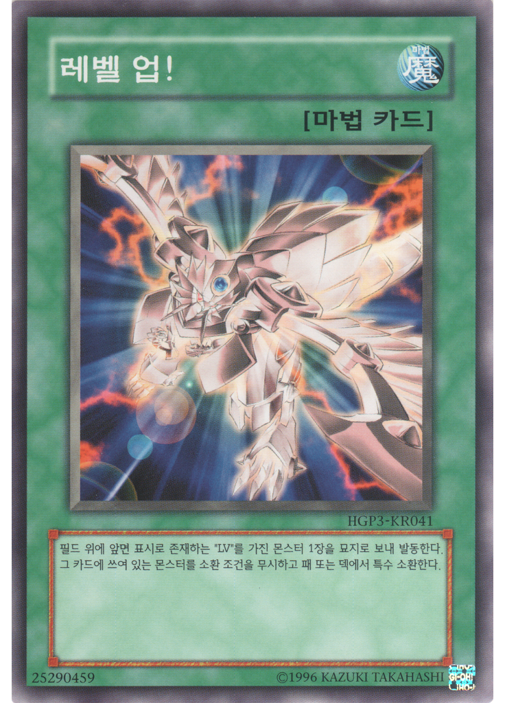레벨 업!