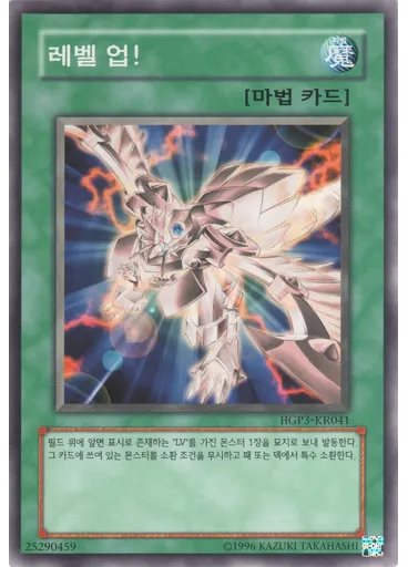 레벨 업!