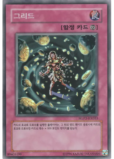 그리드